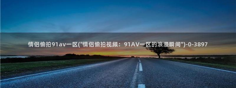 偷拍女厕嘘嘘视频