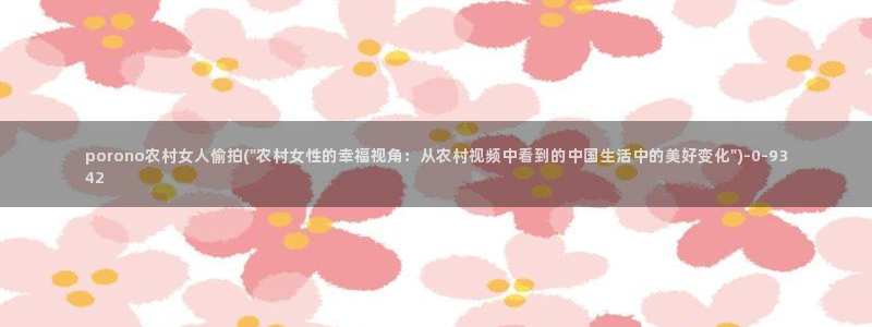 偷拍图片/图片区综合