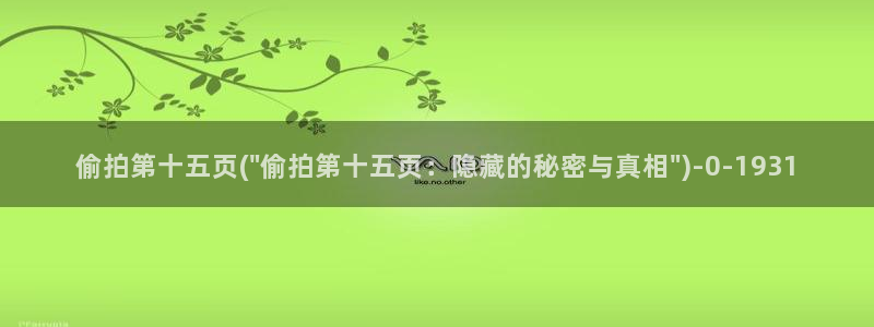 国内偷拍一系列