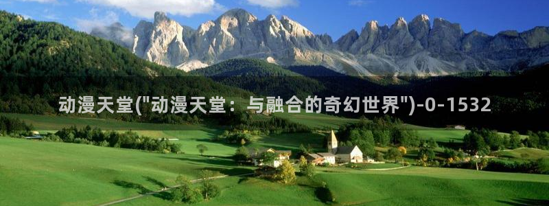 世界第一初恋动漫