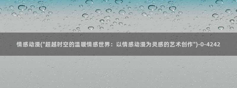国王游戏动漫