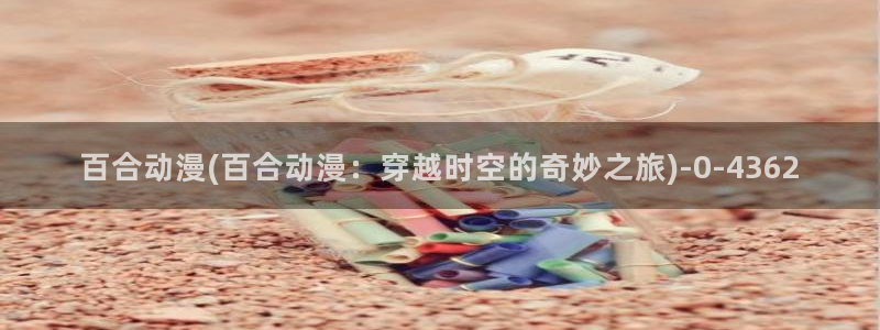 一人之下动漫