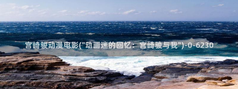 动漫片