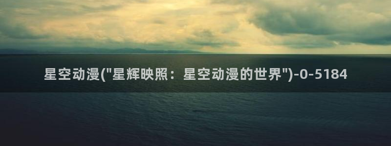 未来日记动漫
