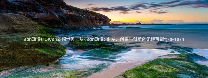 动漫视频