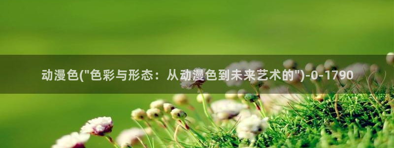 动漫美女泳装:动漫色(\