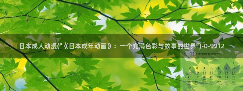 动漫御姐