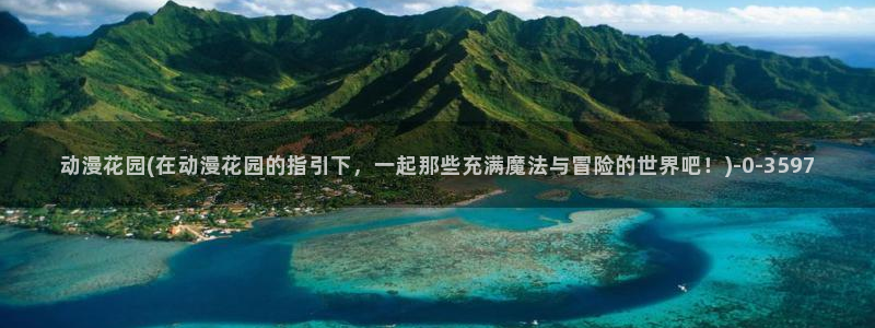 日本动漫