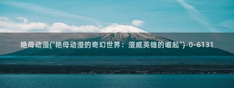 动漫免费观看