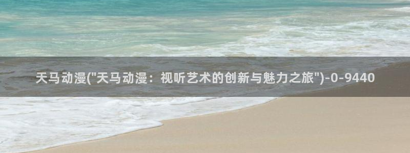 樱花动漫app