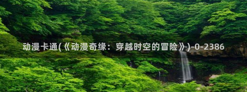 牧神记动漫